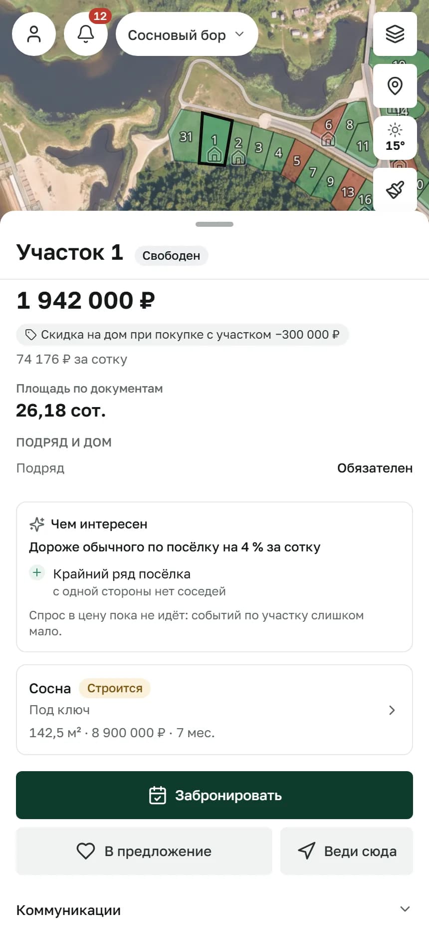 Карта демо-посёлка «Сосновый бор» на телефоне: карточка участка открыта шторкой снизу.