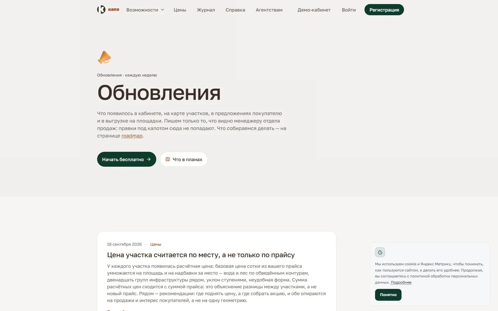 Список записей с метками разделов.